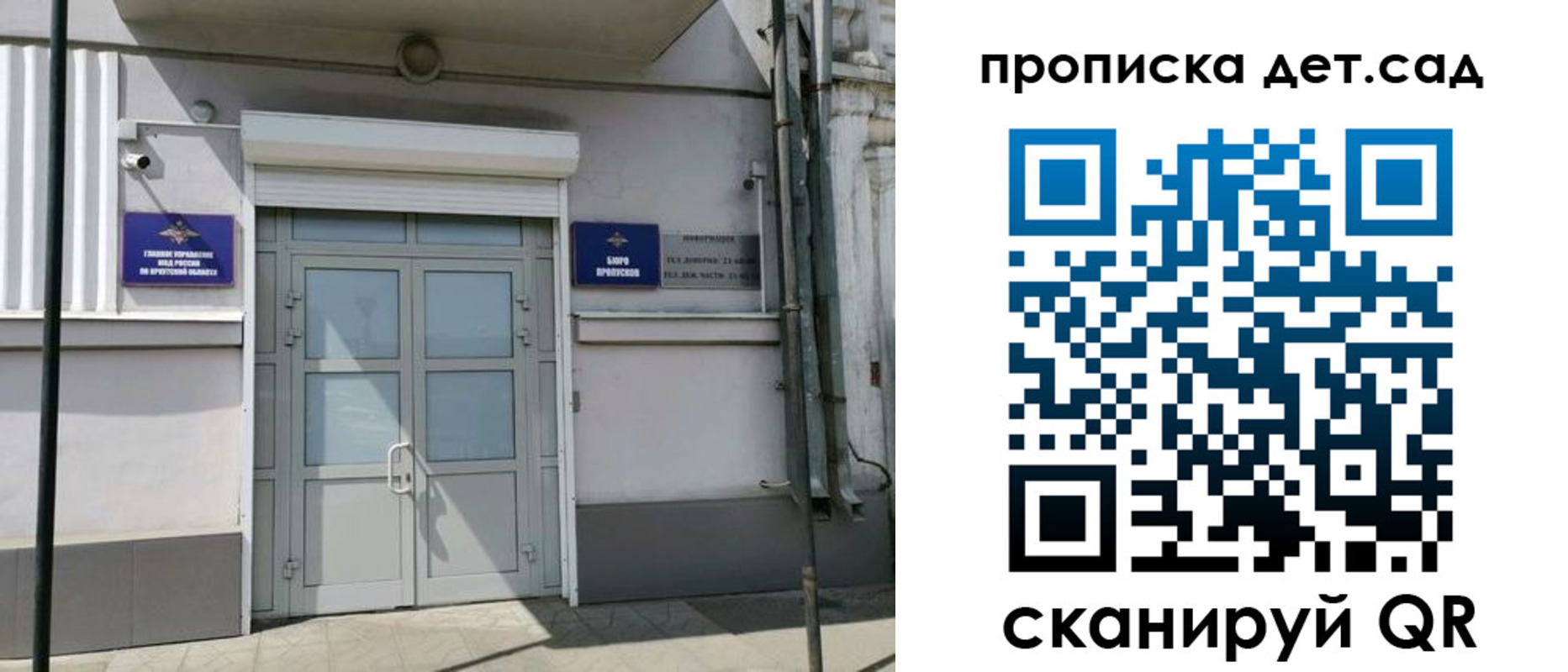 прописка от собственника в Губкине
