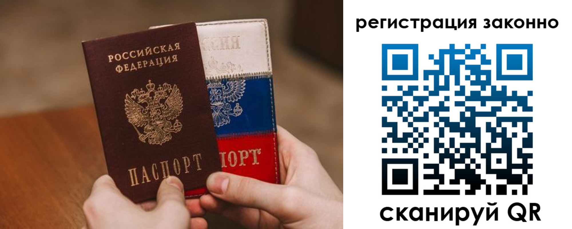 временная регистрация для школы в Губкине
