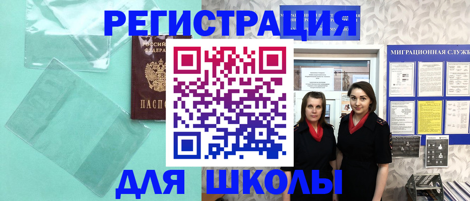 миграционный учет в Губкине