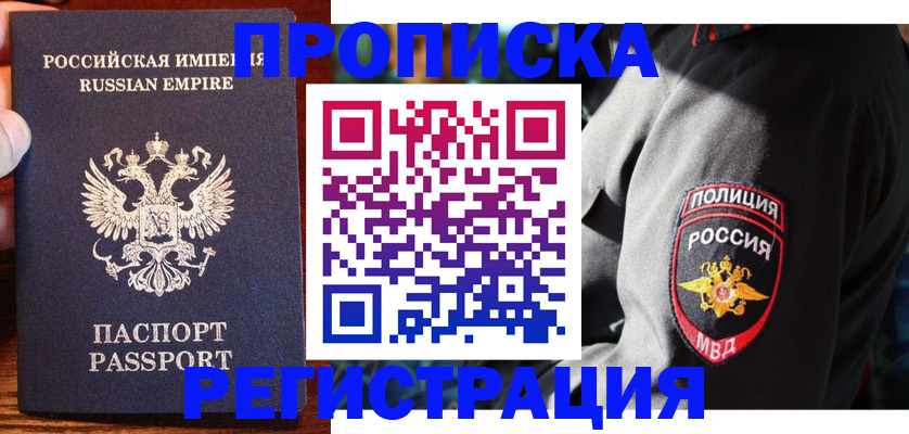 временная регистрация гарантия в Губкине