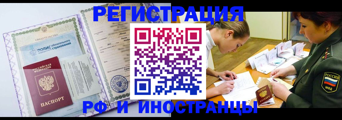 купить прописку в Губкине