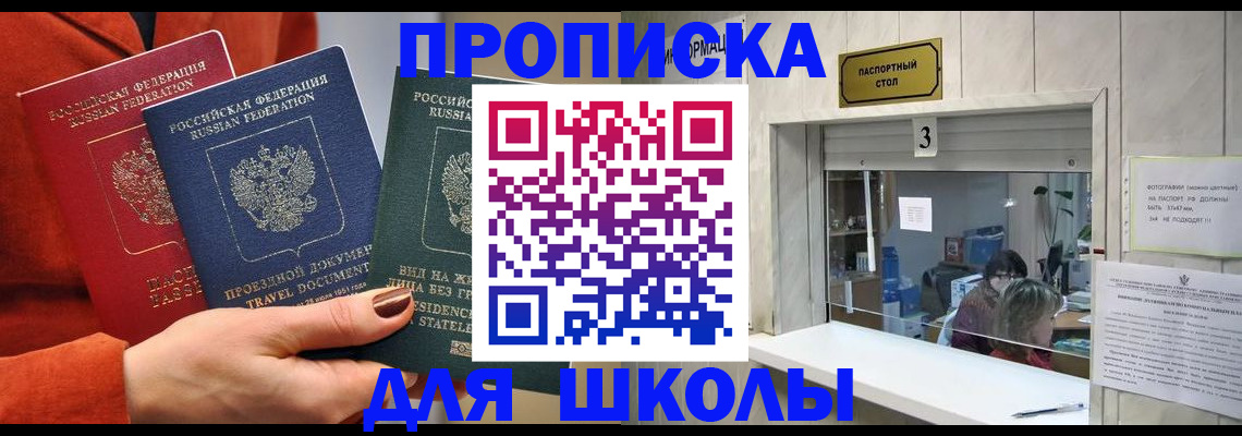 где прописаться в Губкине